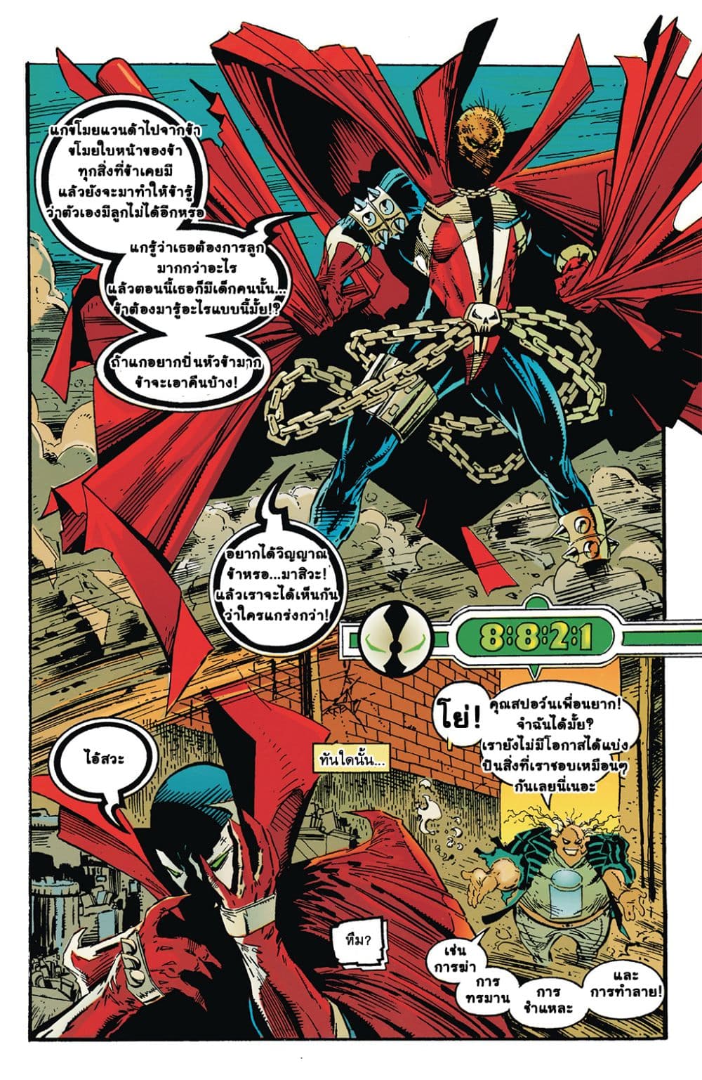 SPAWN page 19
