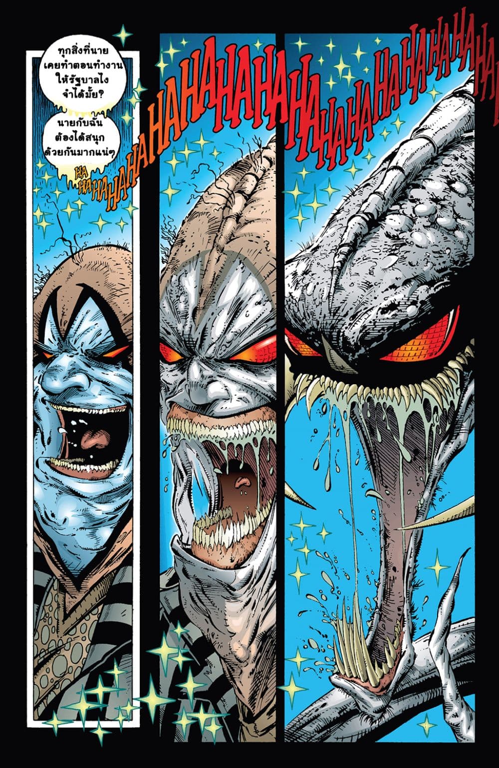 SPAWN page 20