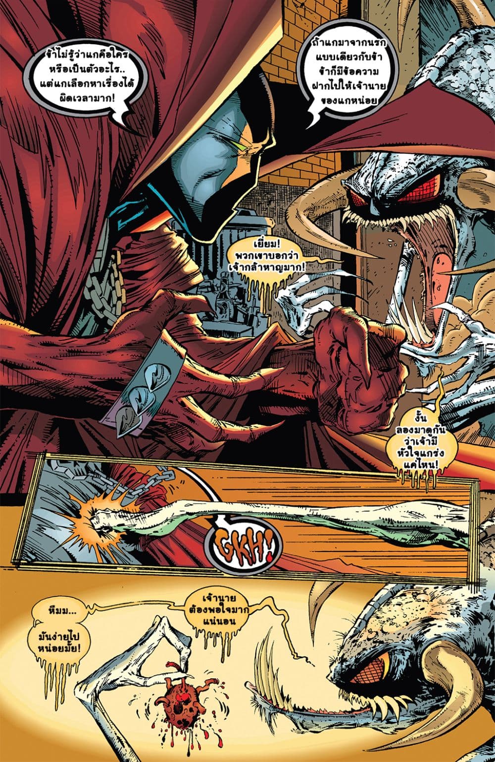 SPAWN page 21