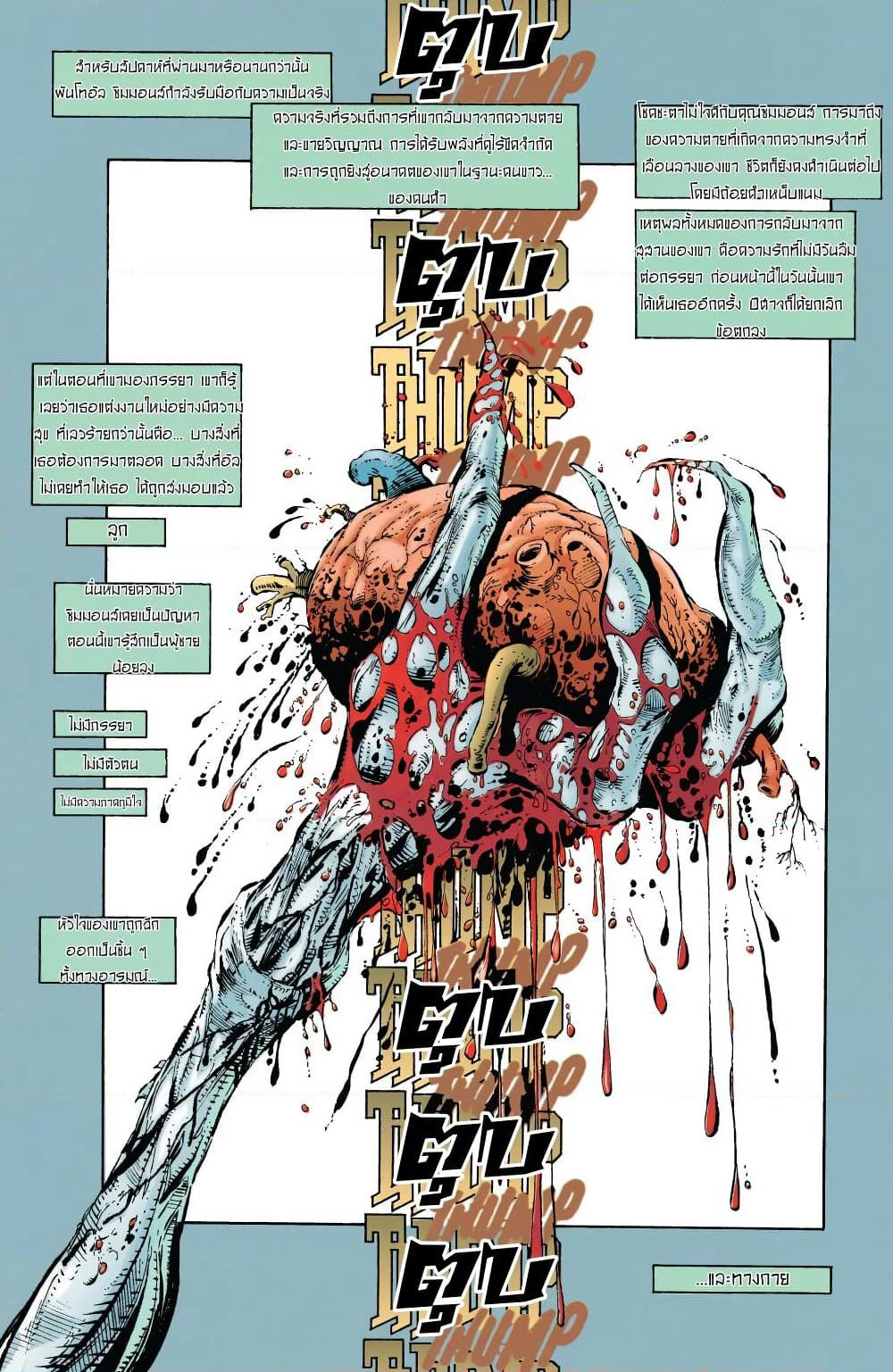 SPAWN page 3