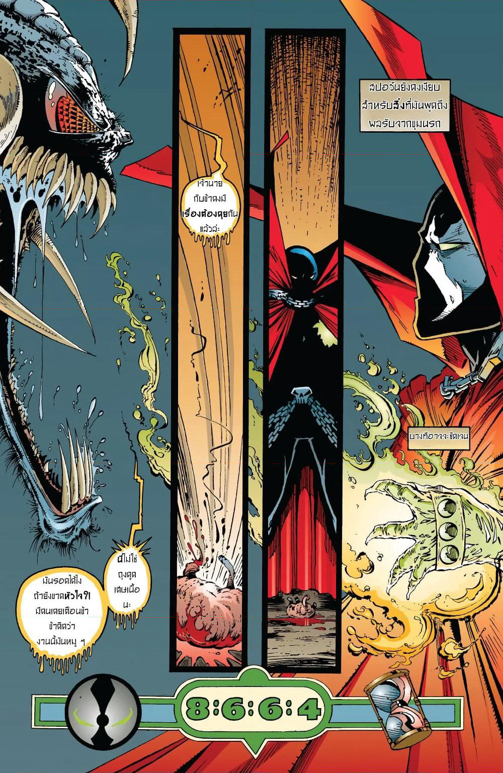 SPAWN page 6
