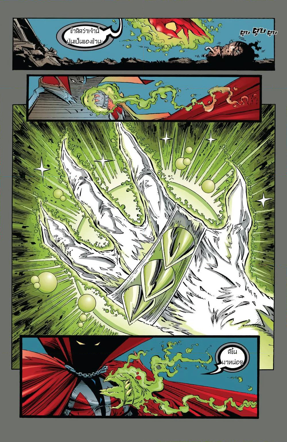 SPAWN page 7