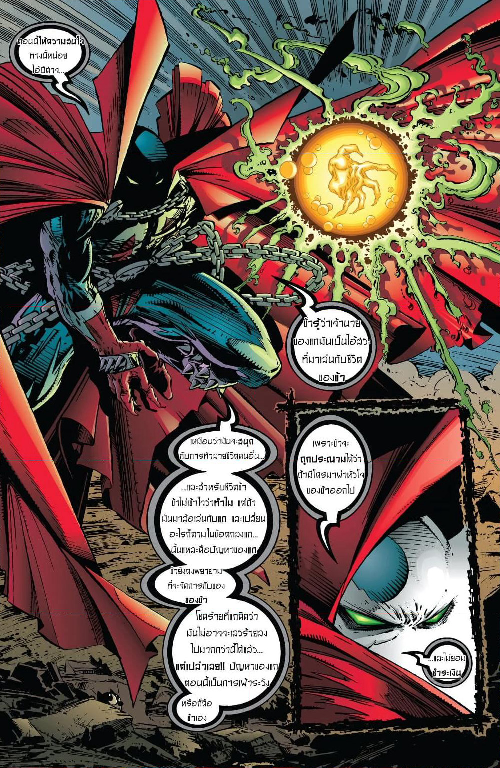 SPAWN page 8