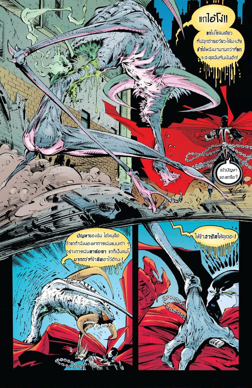 SPAWN page 10