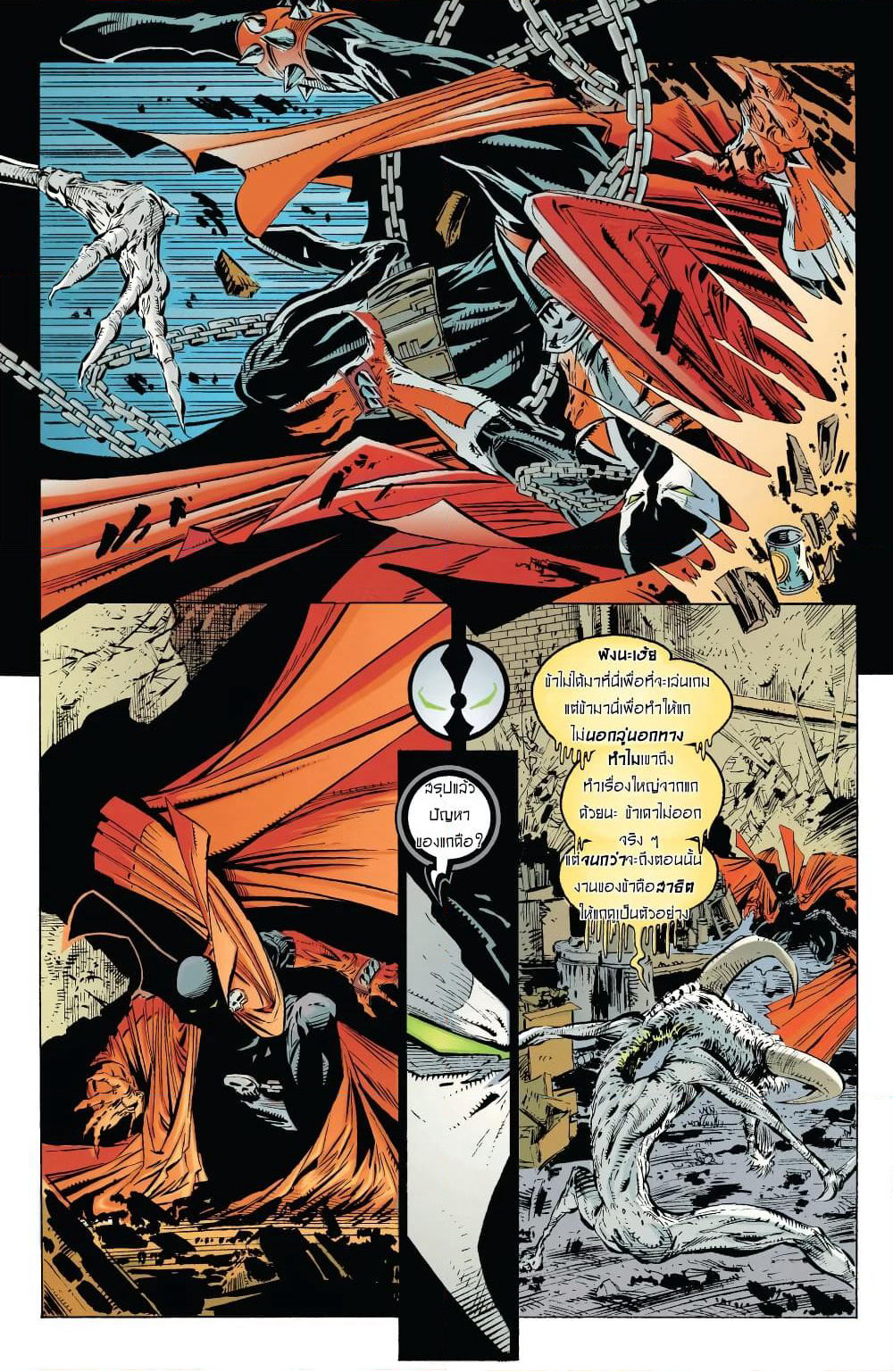 SPAWN page 11
