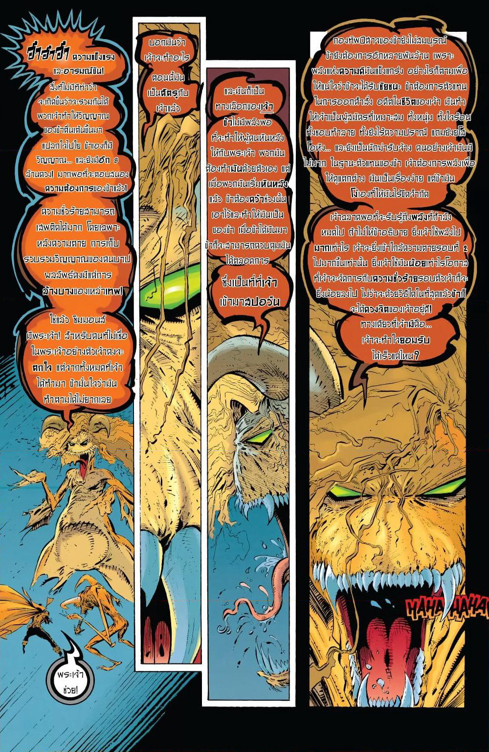 SPAWN page 15