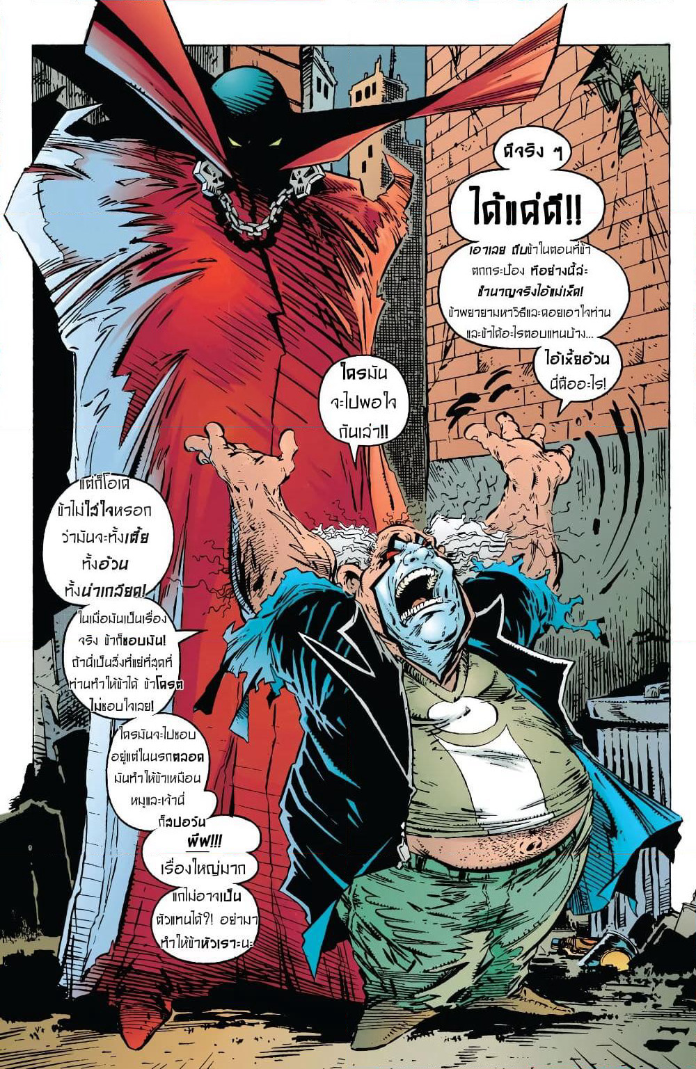 SPAWN page 19