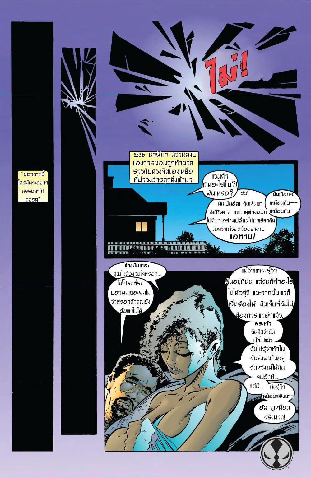 SPAWN page 22