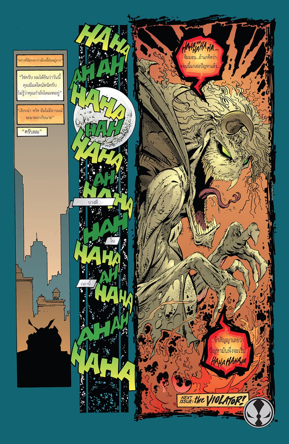 SPAWN page 23