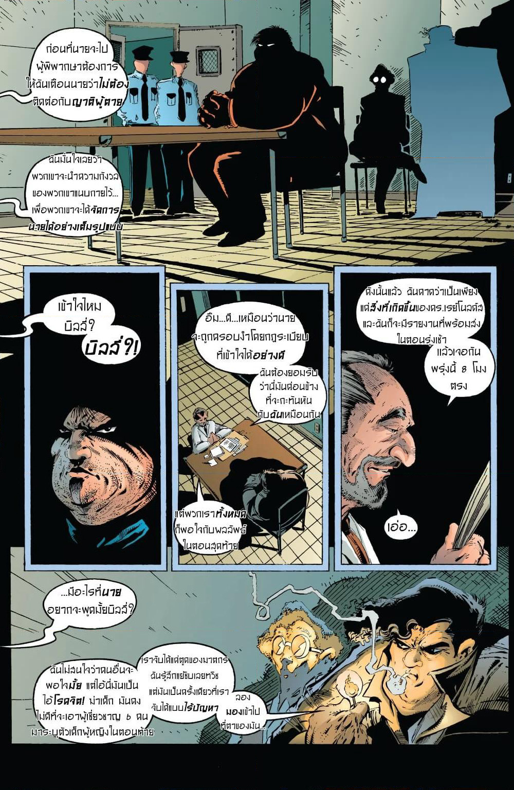 SPAWN page 4