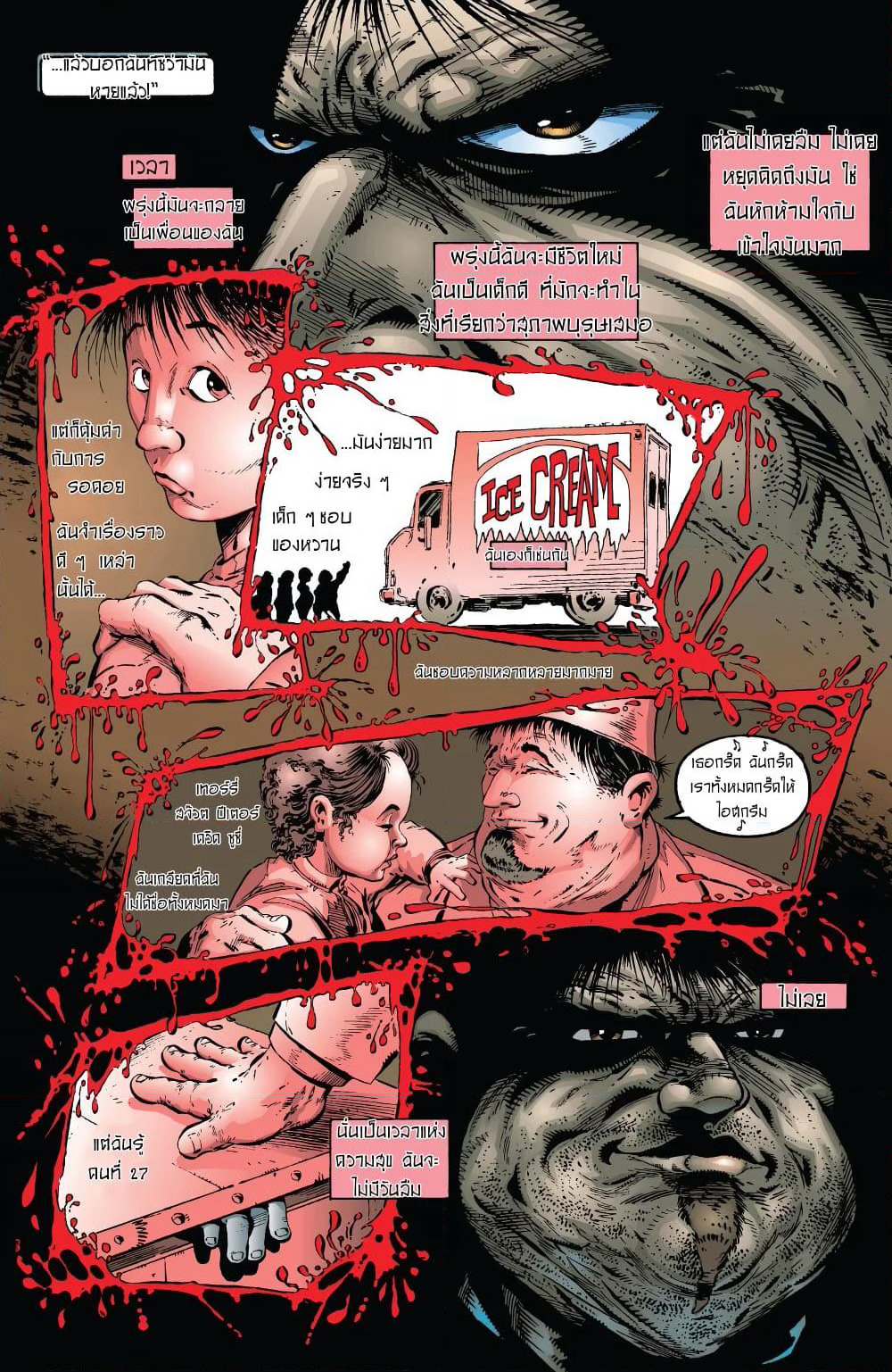 SPAWN page 5
