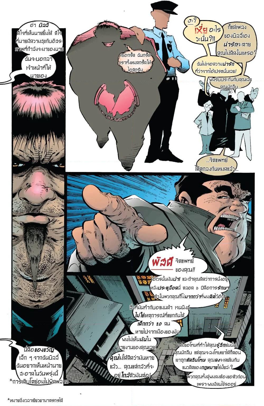 SPAWN page 6