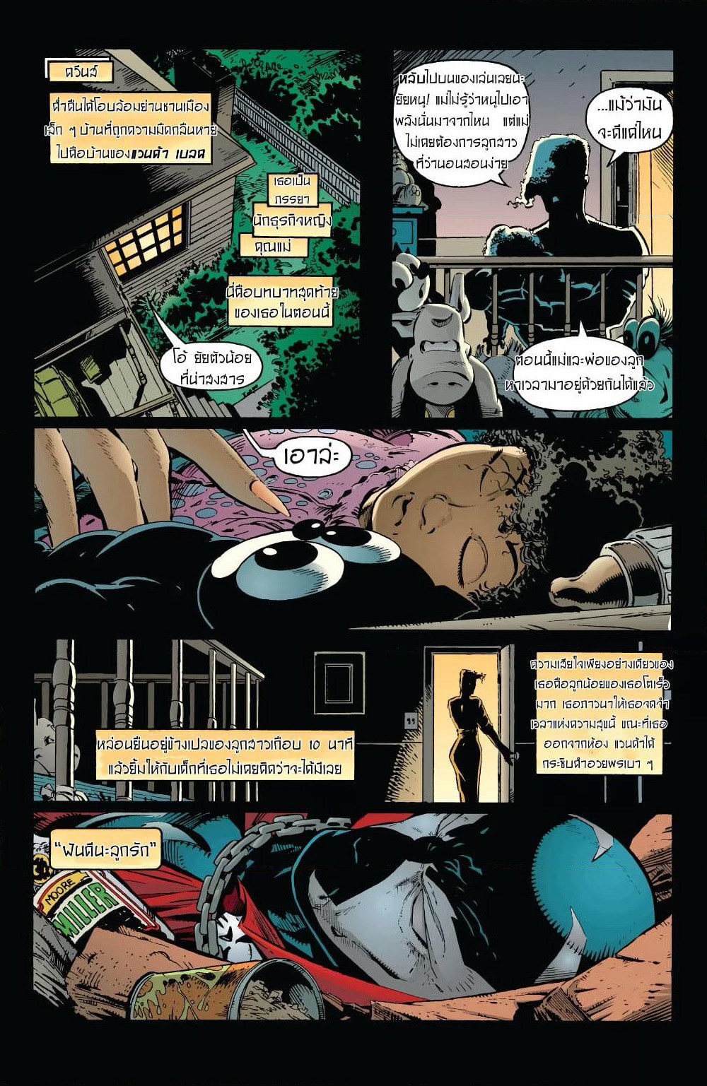 SPAWN page 8