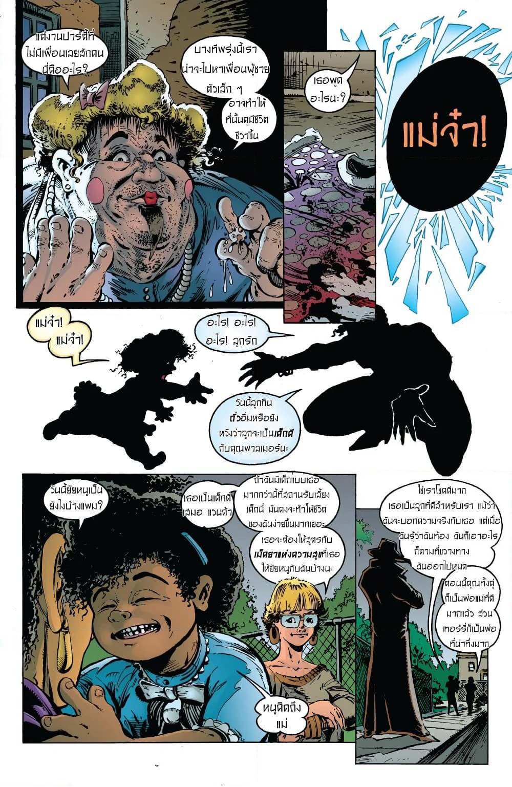 SPAWN page 11