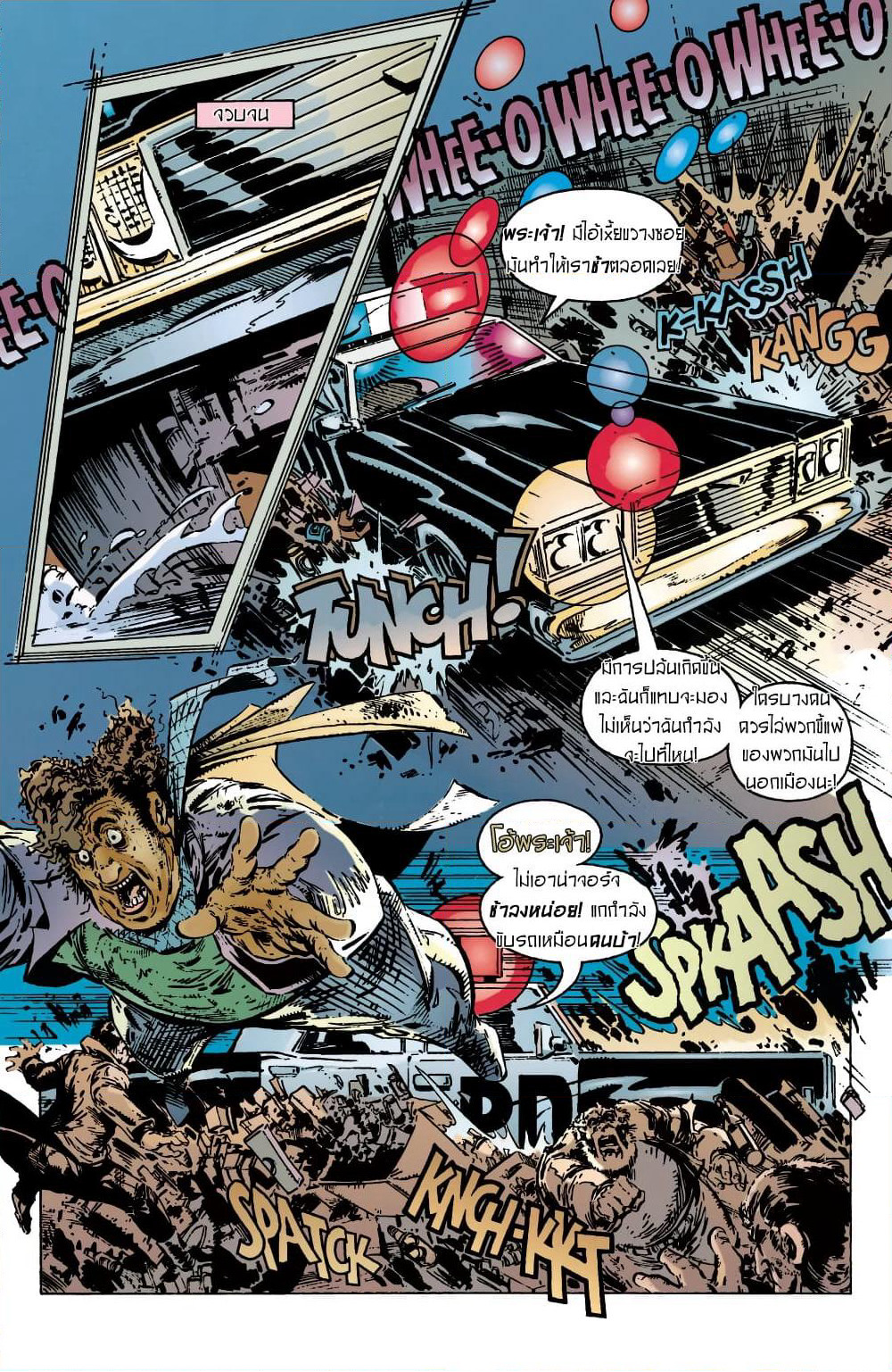 SPAWN page 13
