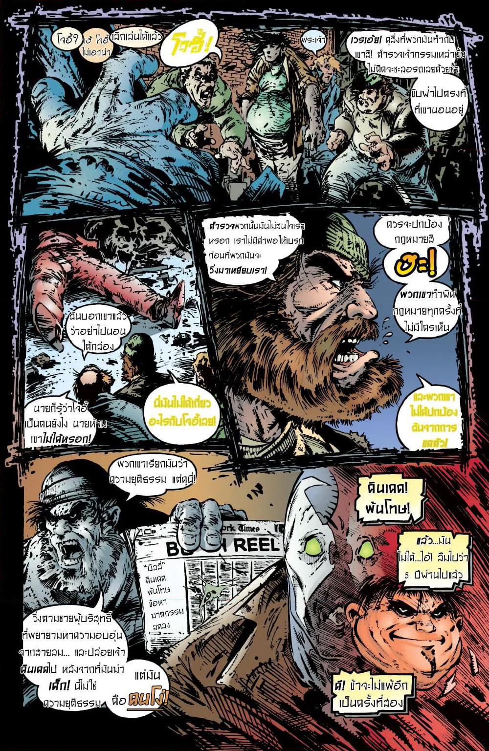 SPAWN page 14