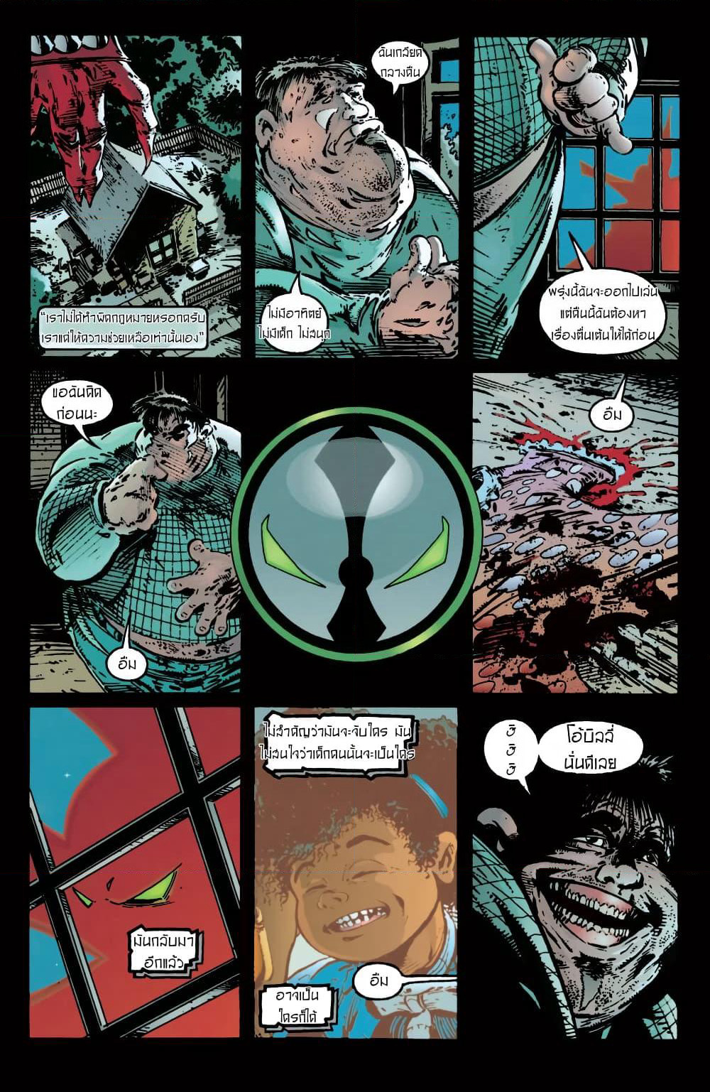 SPAWN page 19