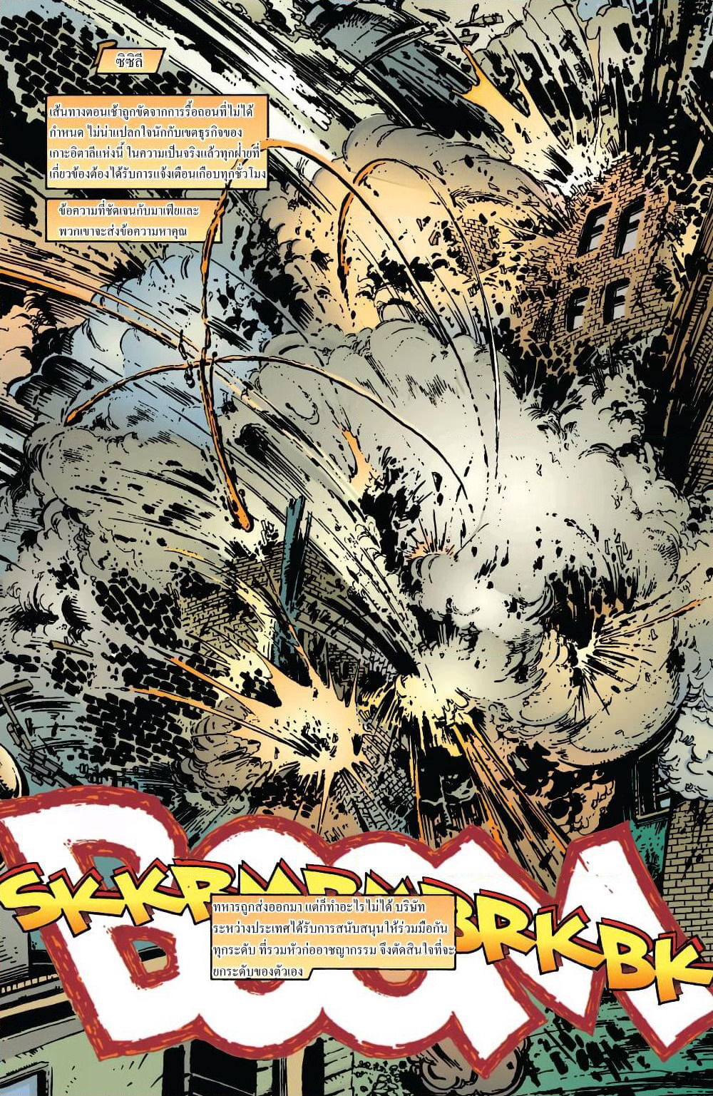 SPAWN page 3