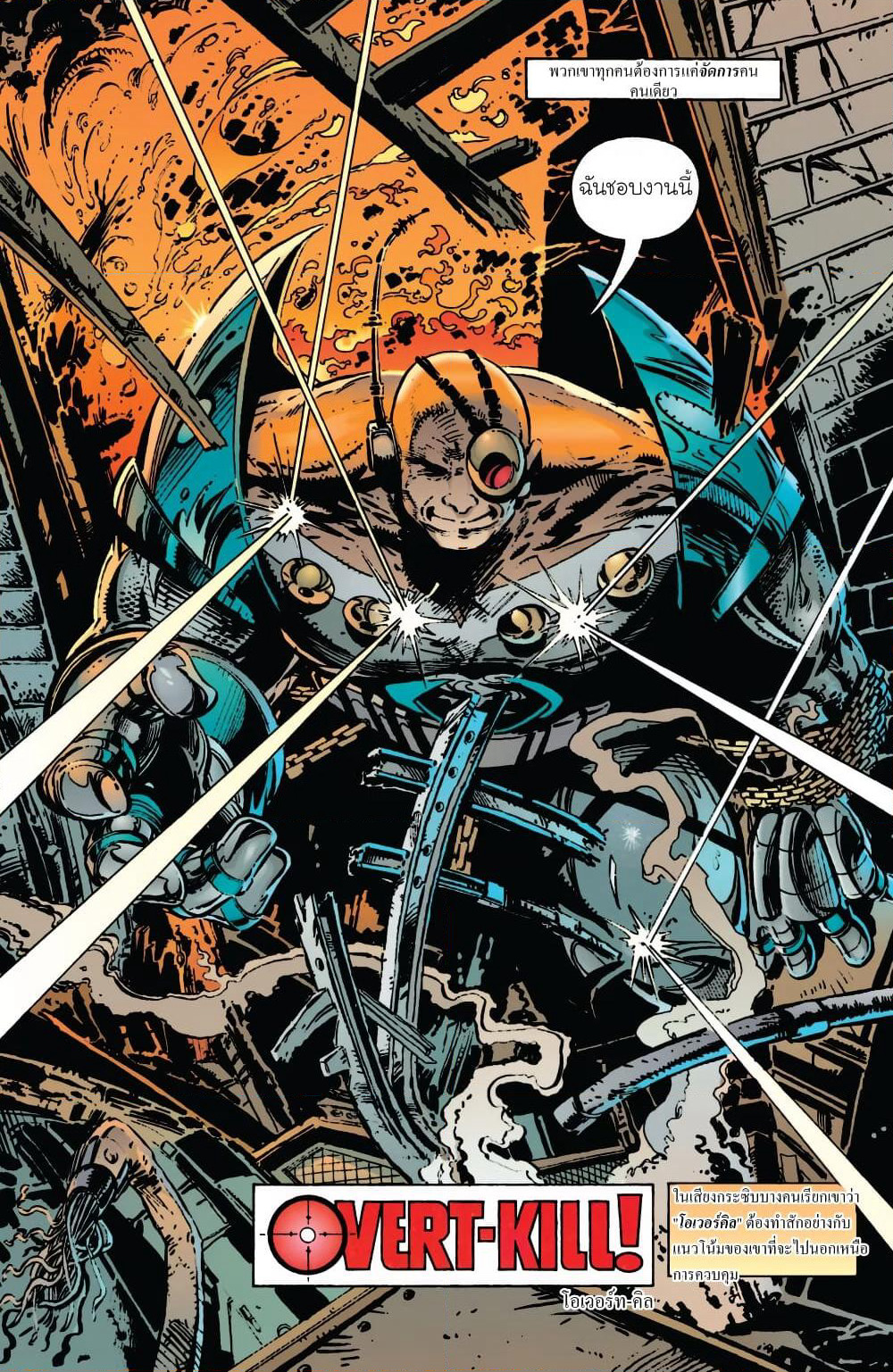 SPAWN page 4