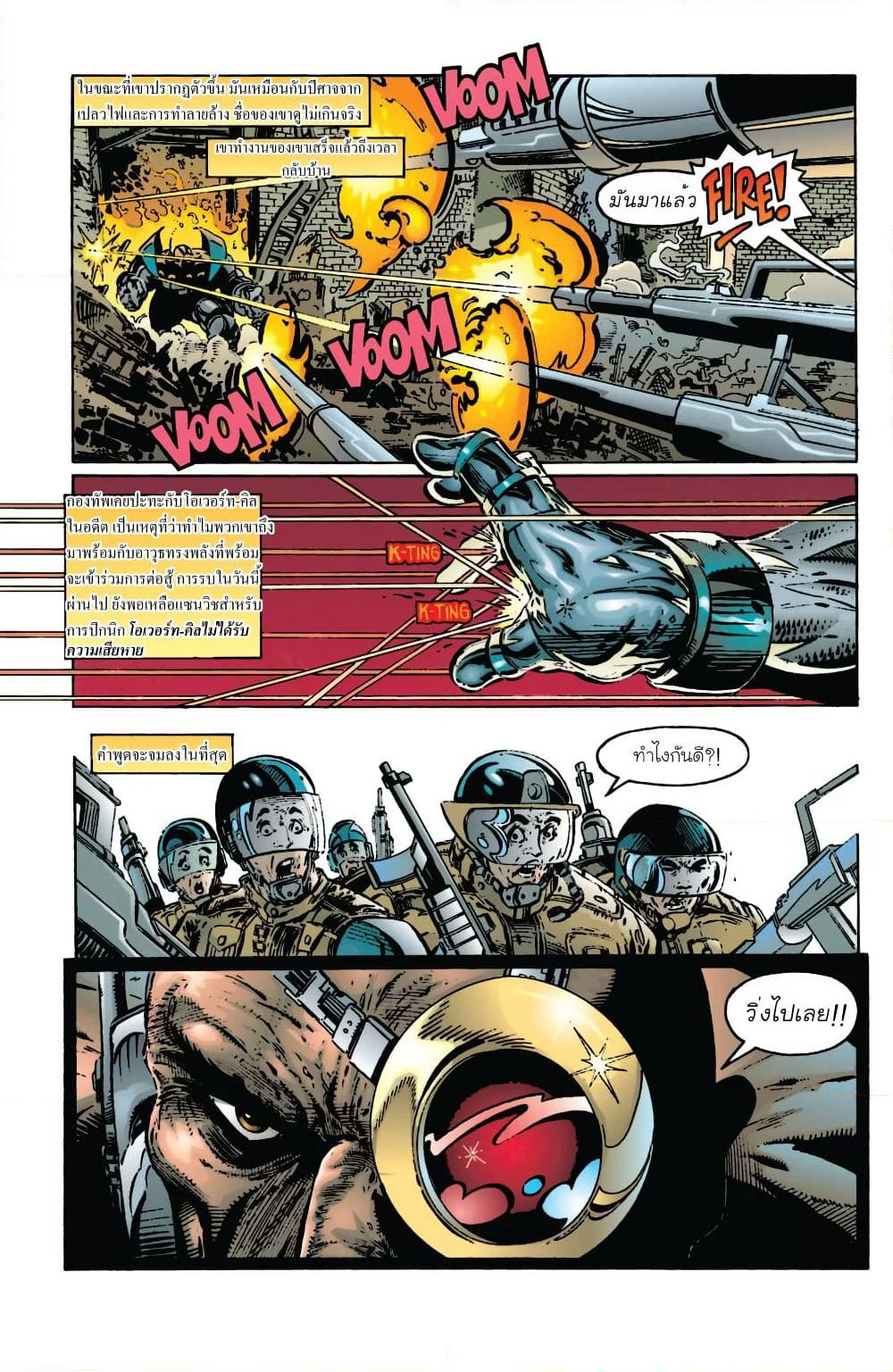 SPAWN page 5
