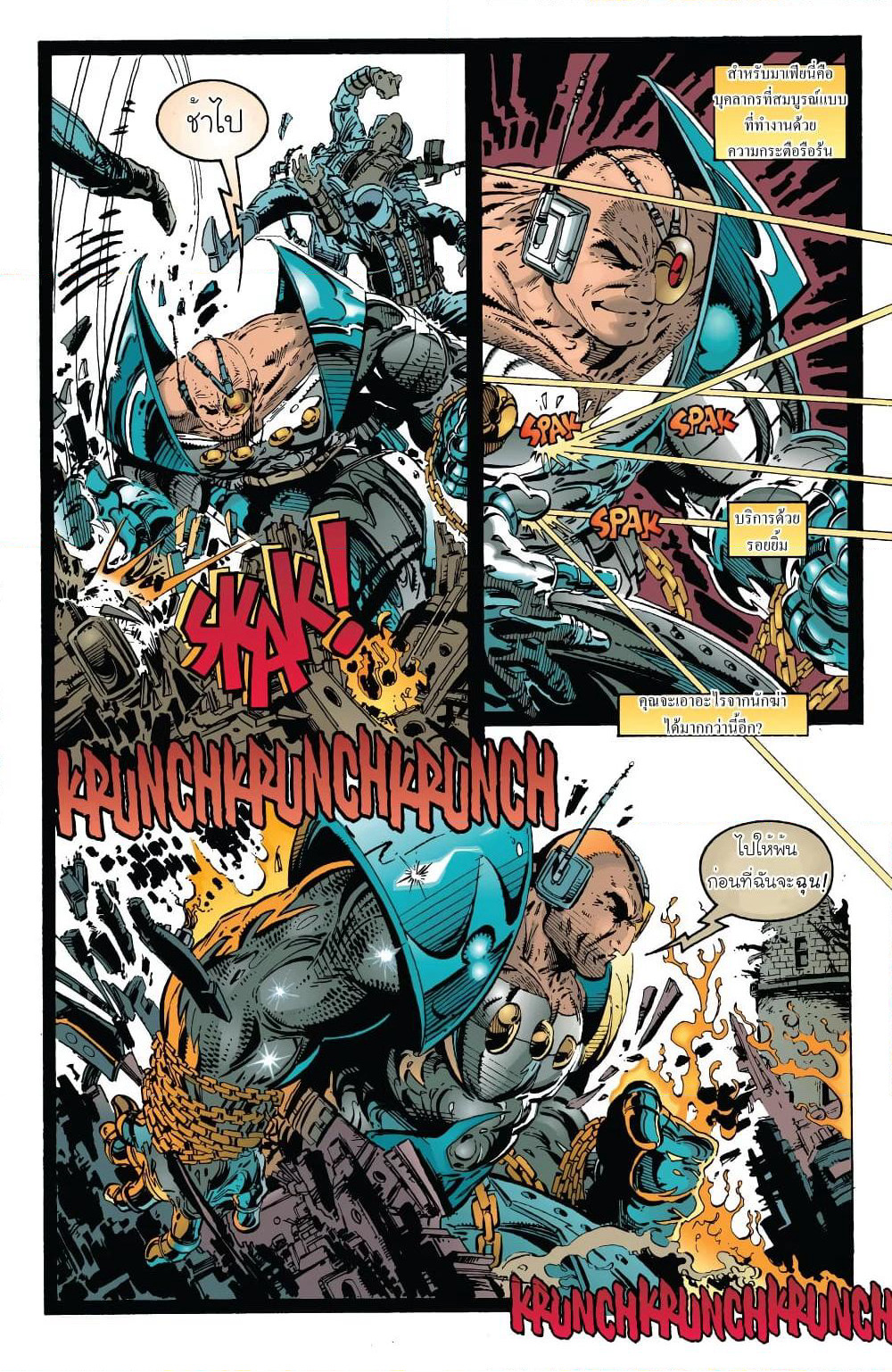 SPAWN page 6