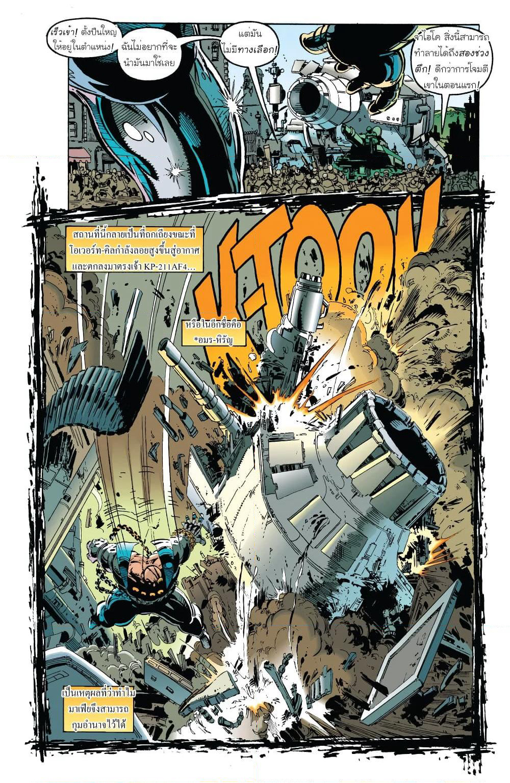SPAWN page 7
