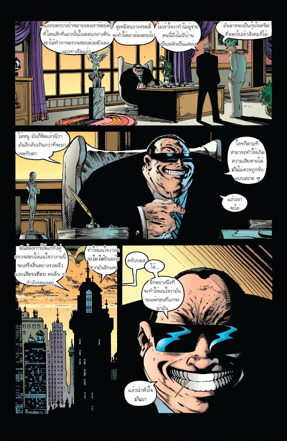 SPAWN page 9