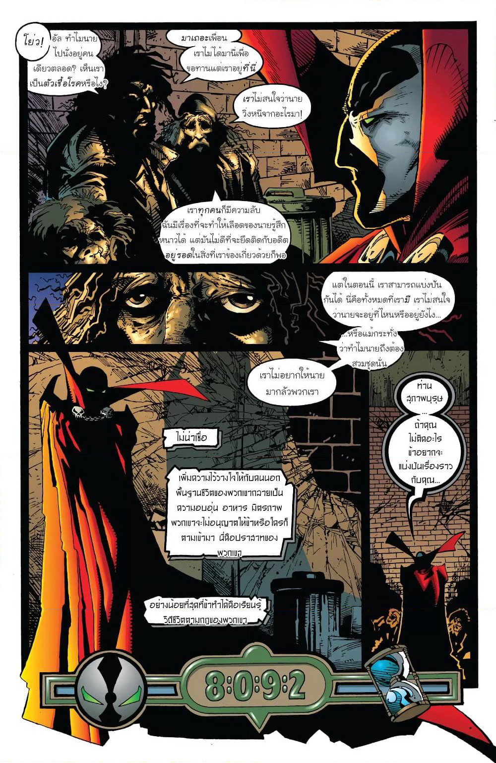 SPAWN page 10