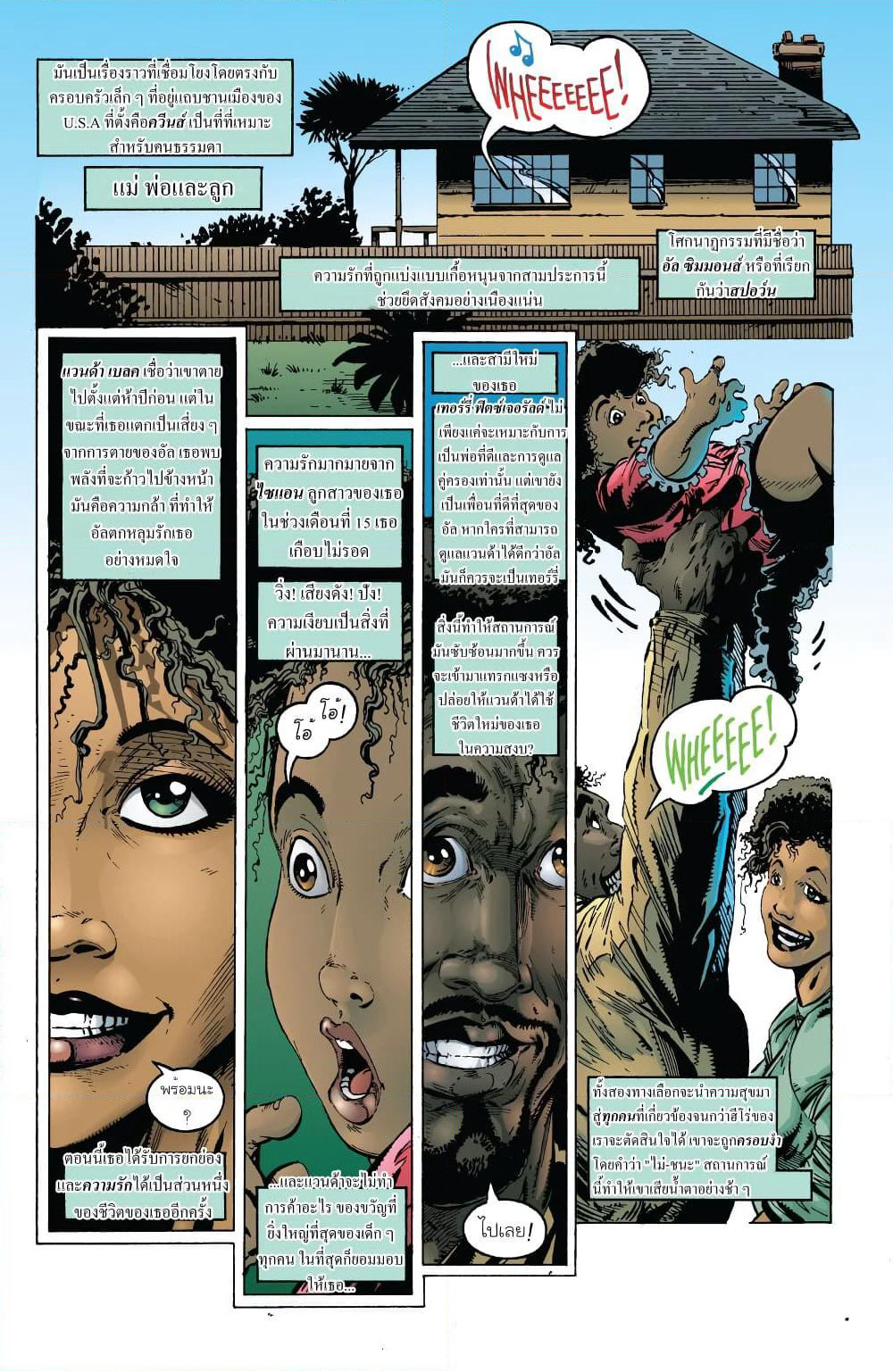 SPAWN page 11
