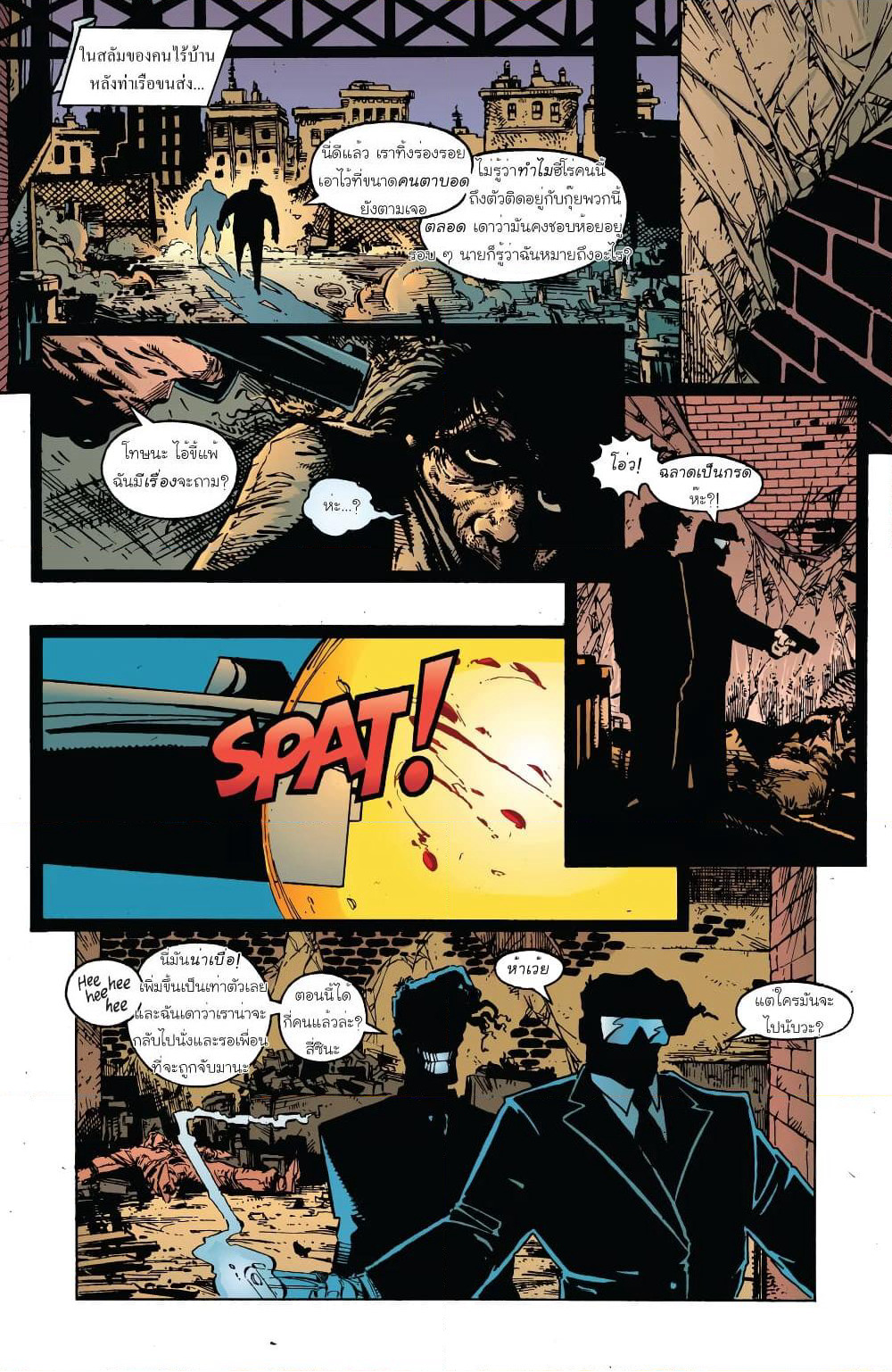 SPAWN page 12