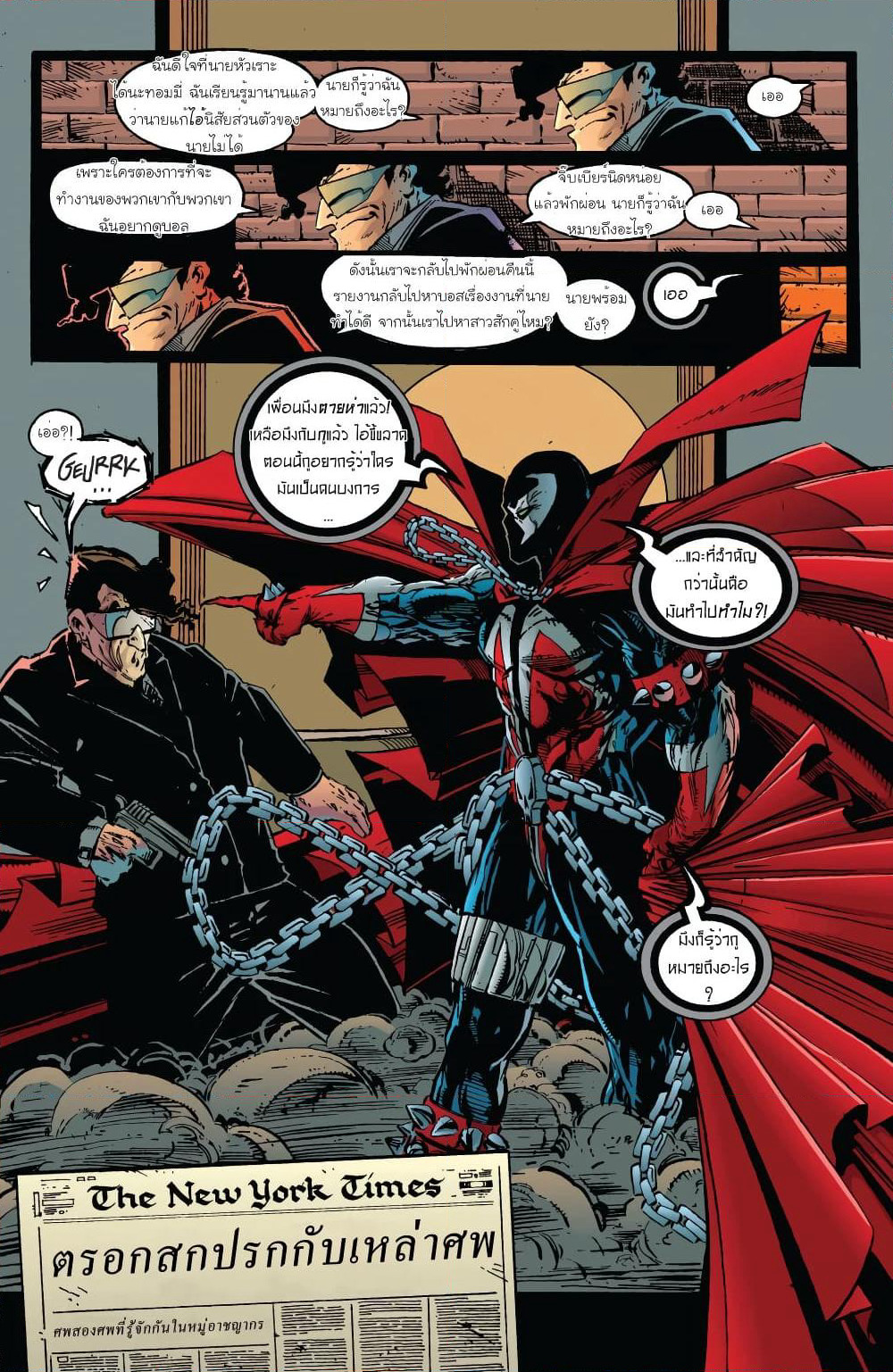 SPAWN page 13