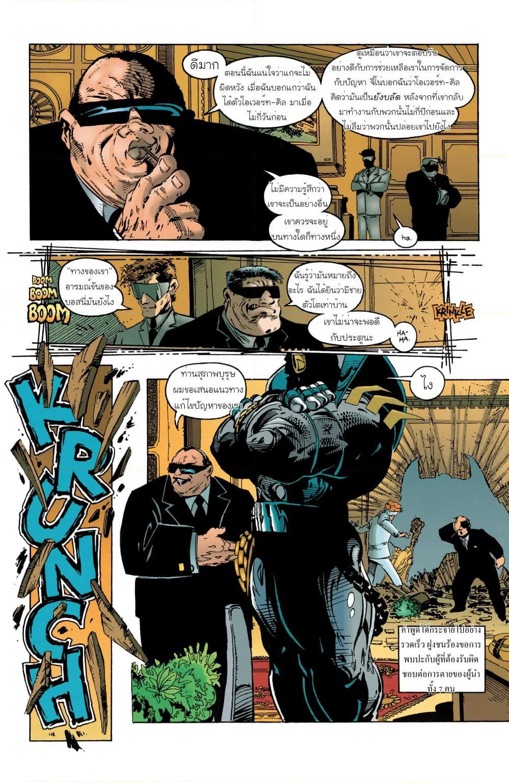 SPAWN page 15