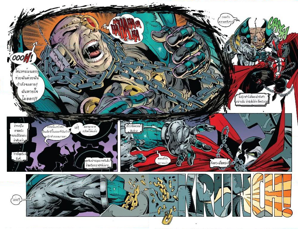 SPAWN page 18