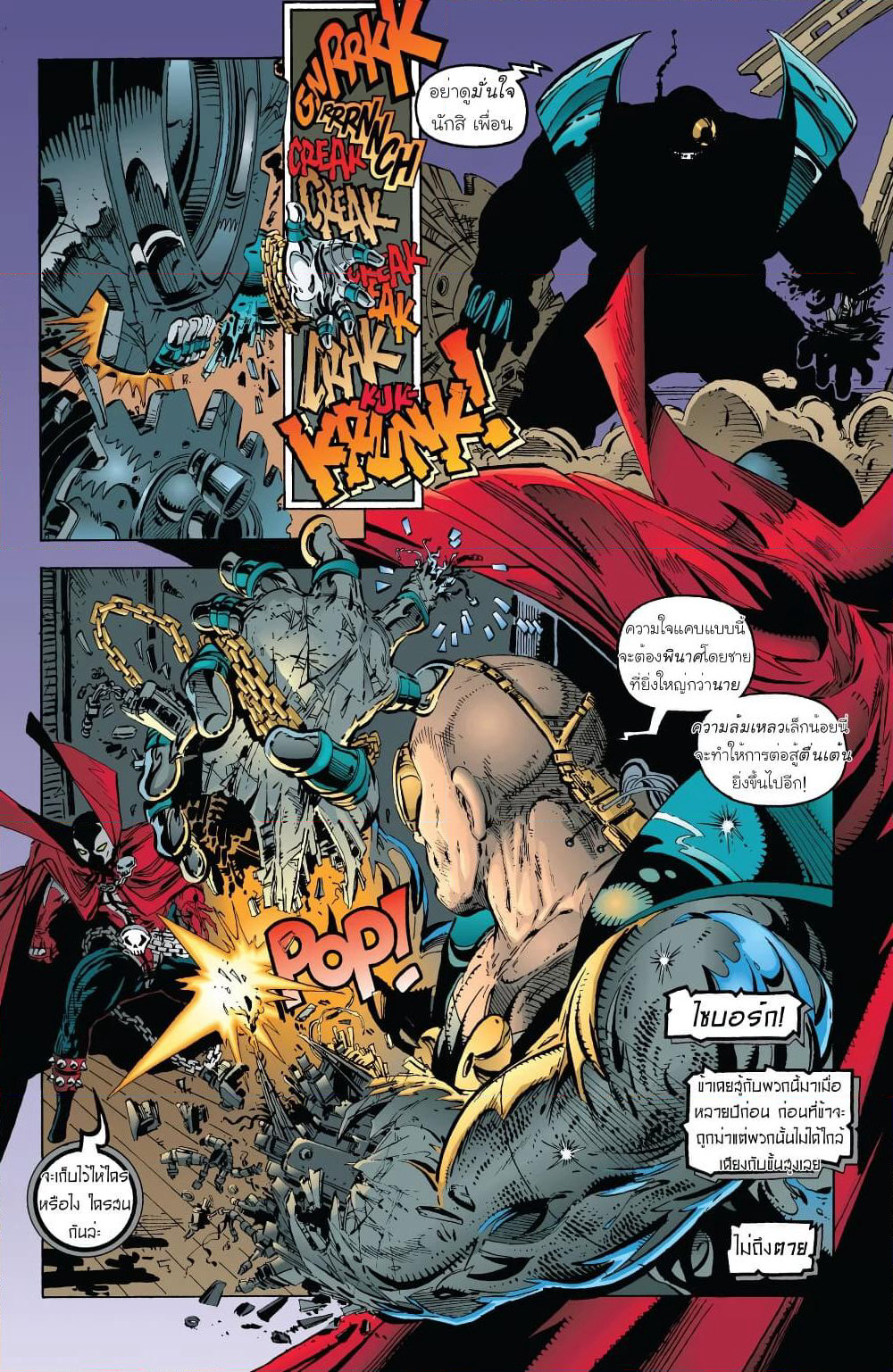 SPAWN page 19