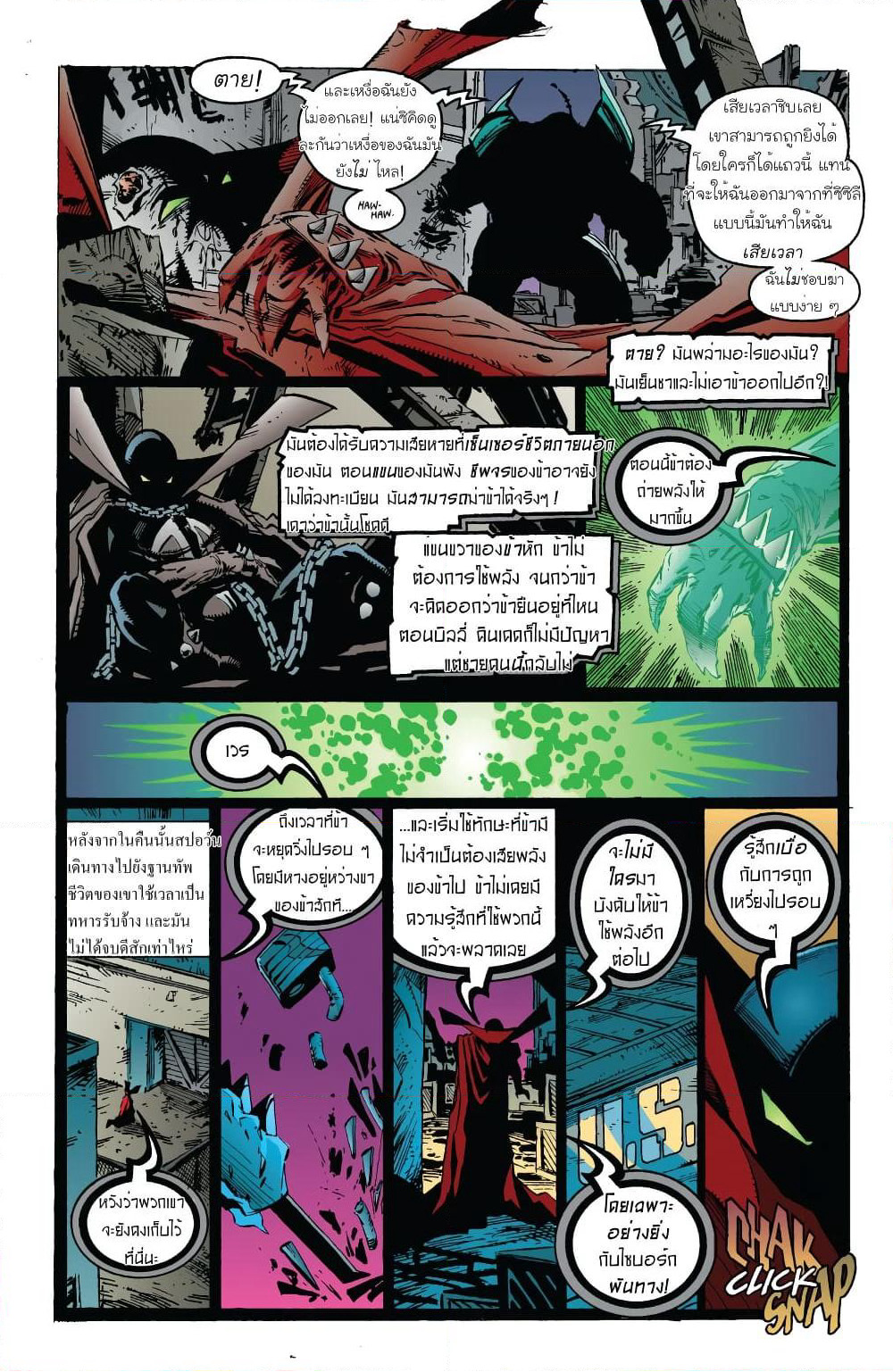 SPAWN page 22