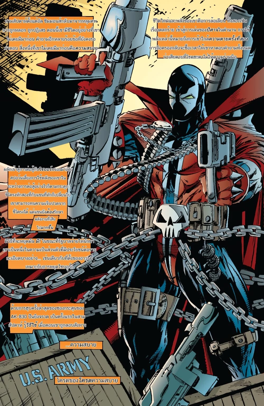 SPAWN page 3