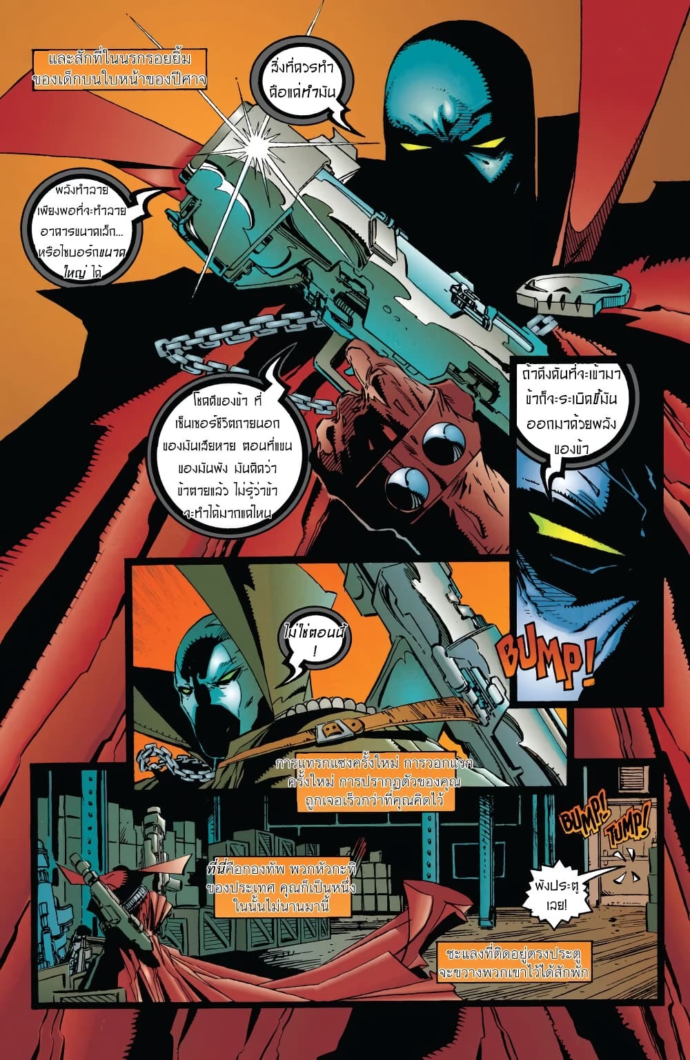 SPAWN page 4