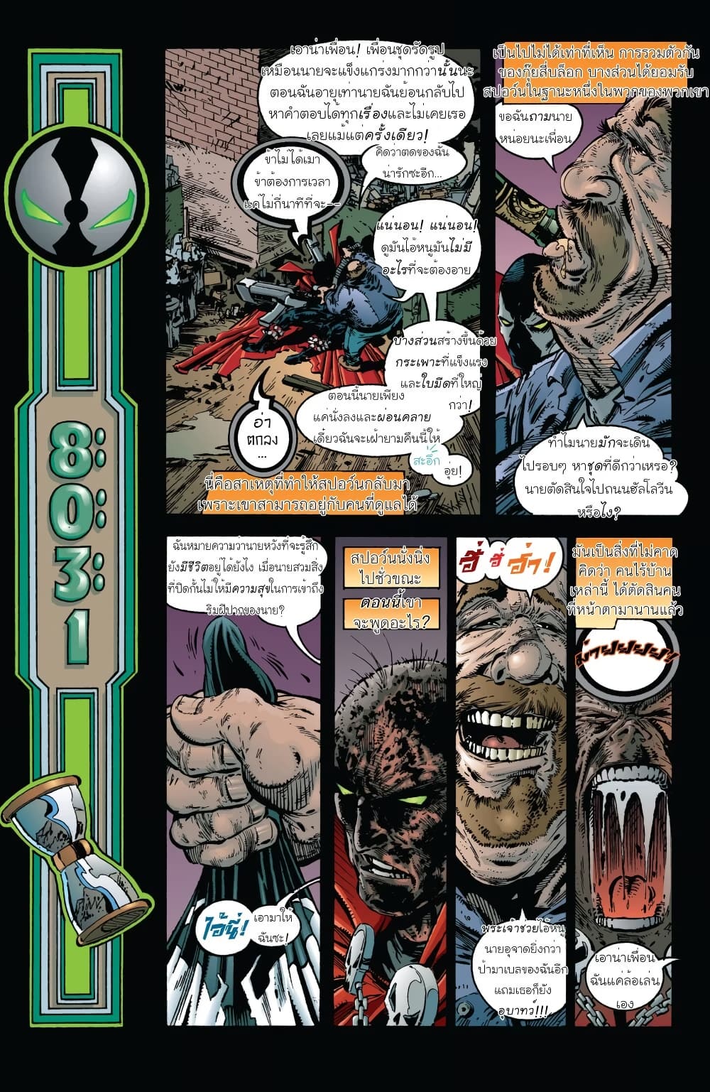 SPAWN page 7