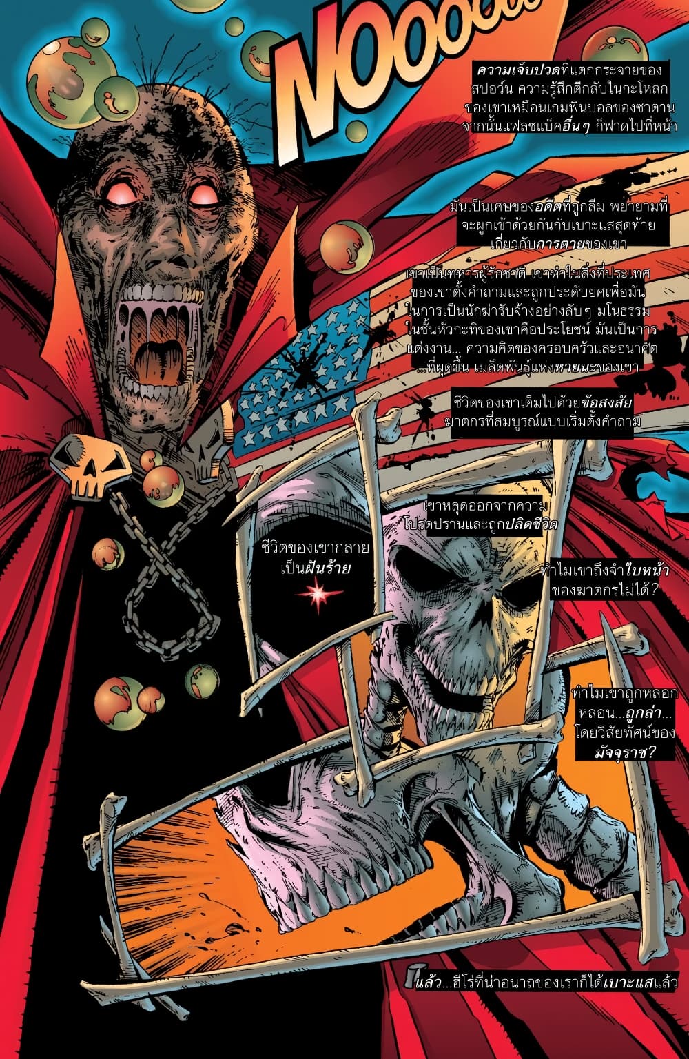 SPAWN page 9