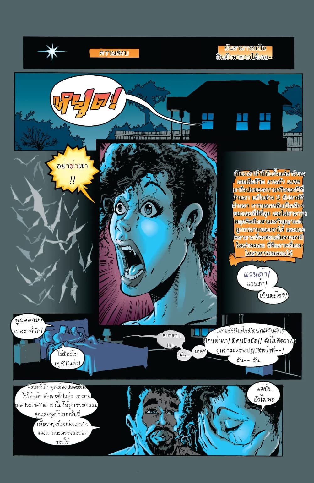 SPAWN page 11