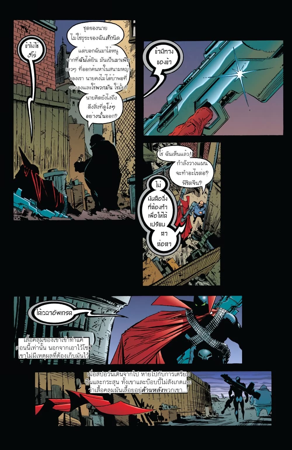 SPAWN page 13