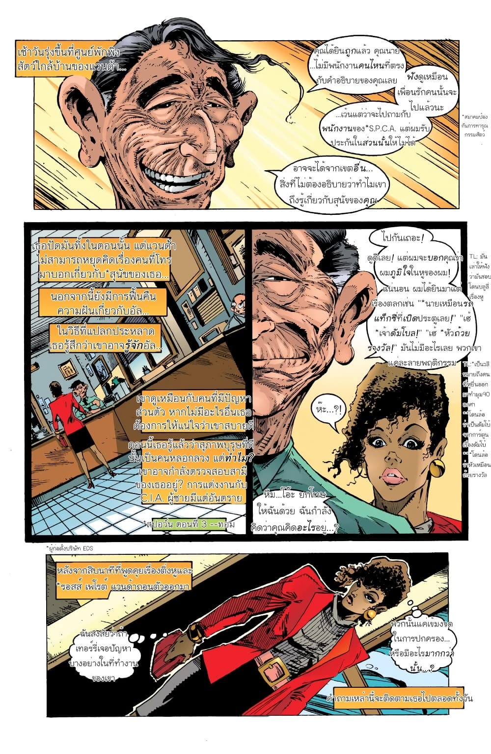 SPAWN page 14