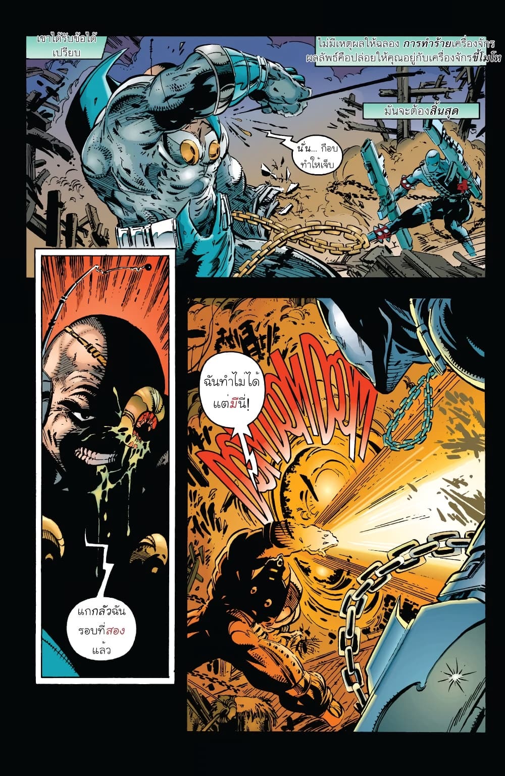 SPAWN page 19