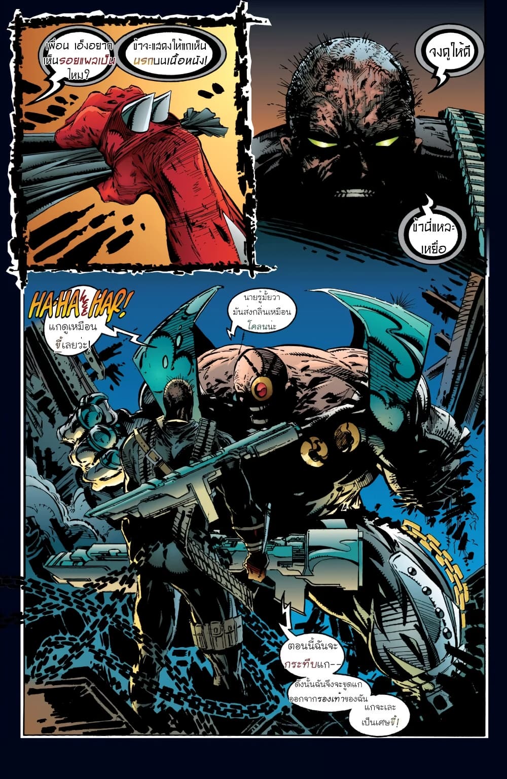 SPAWN page 20