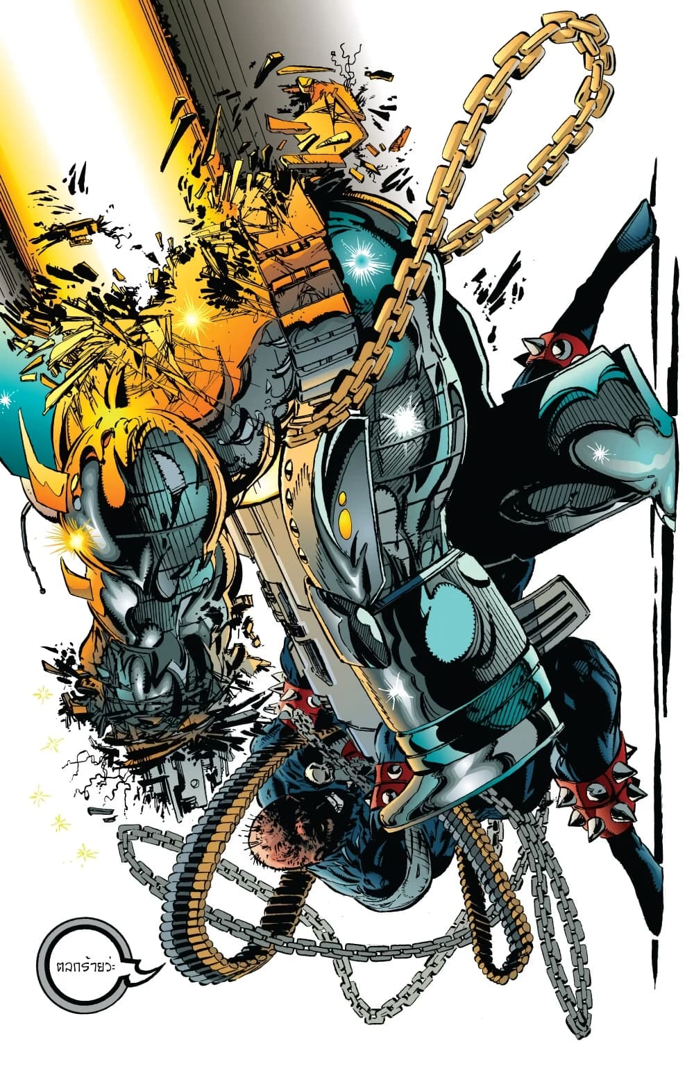 SPAWN page 21