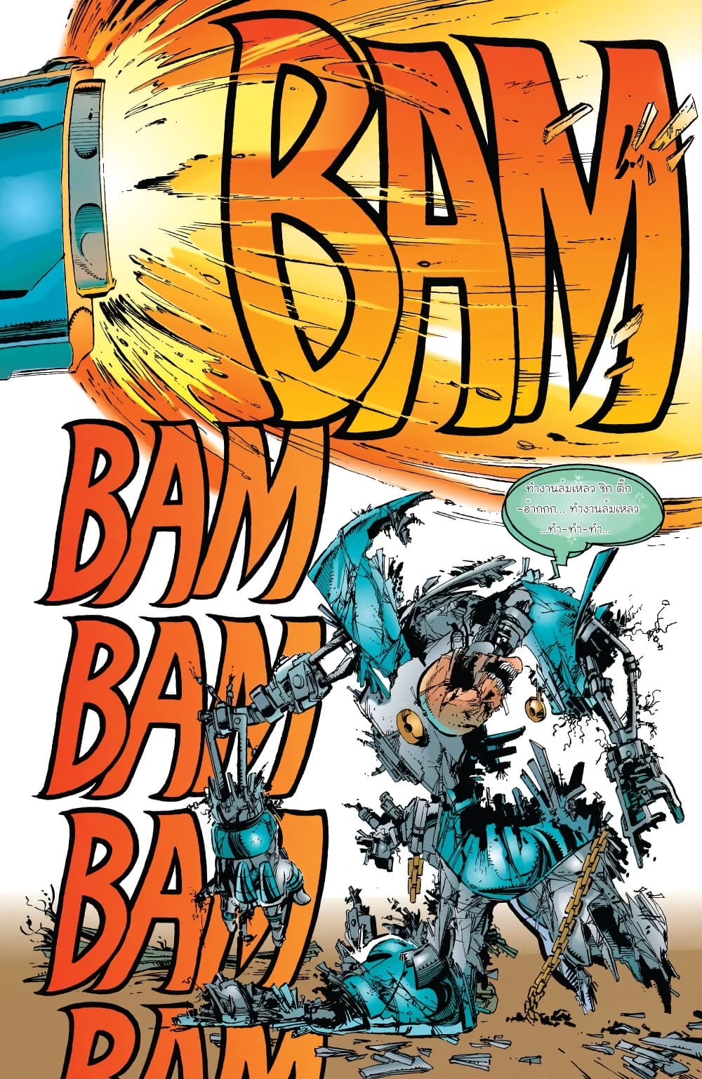 SPAWN page 22