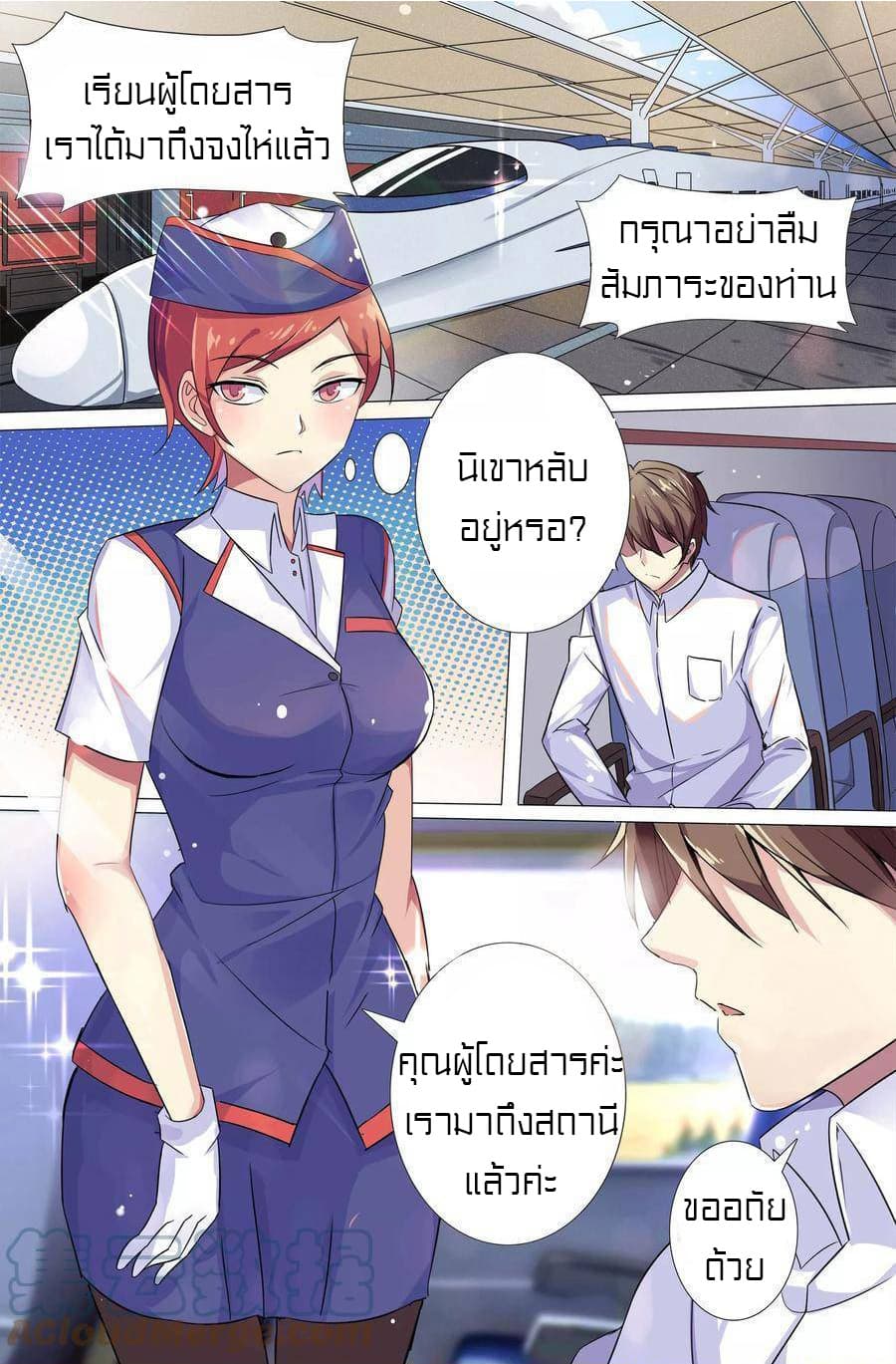 Special Agent Dragon Soul page 2