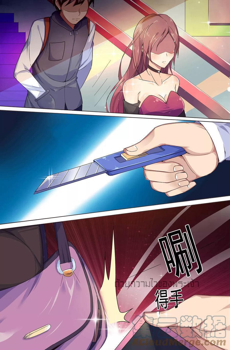 Special Agent Dragon Soul page 6