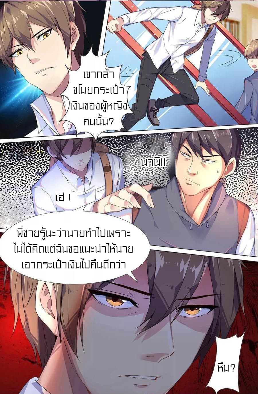 Special Agent Dragon Soul page 7