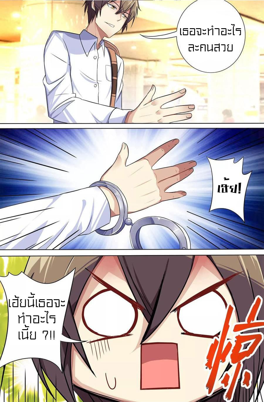Special Agent Dragon Soul page 13